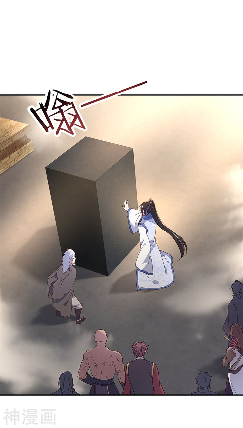 peerless battle spirit ตอนที่ 149 หน้า 13