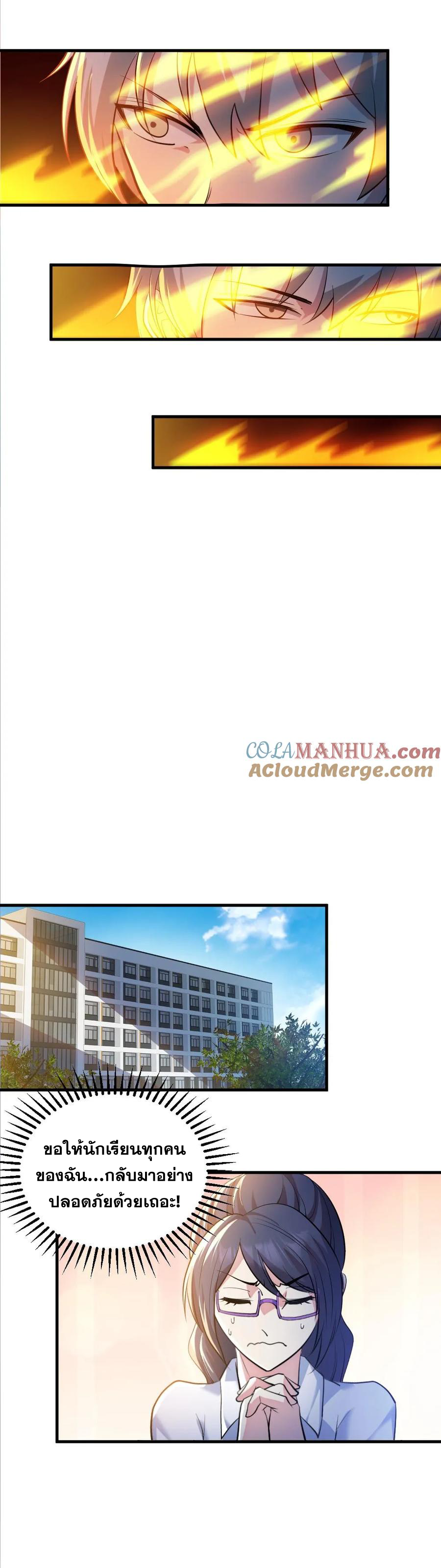 ในร่างของฉันมีผีเป็นพันล้านตัว ตอนที่ 22 หน้า 8