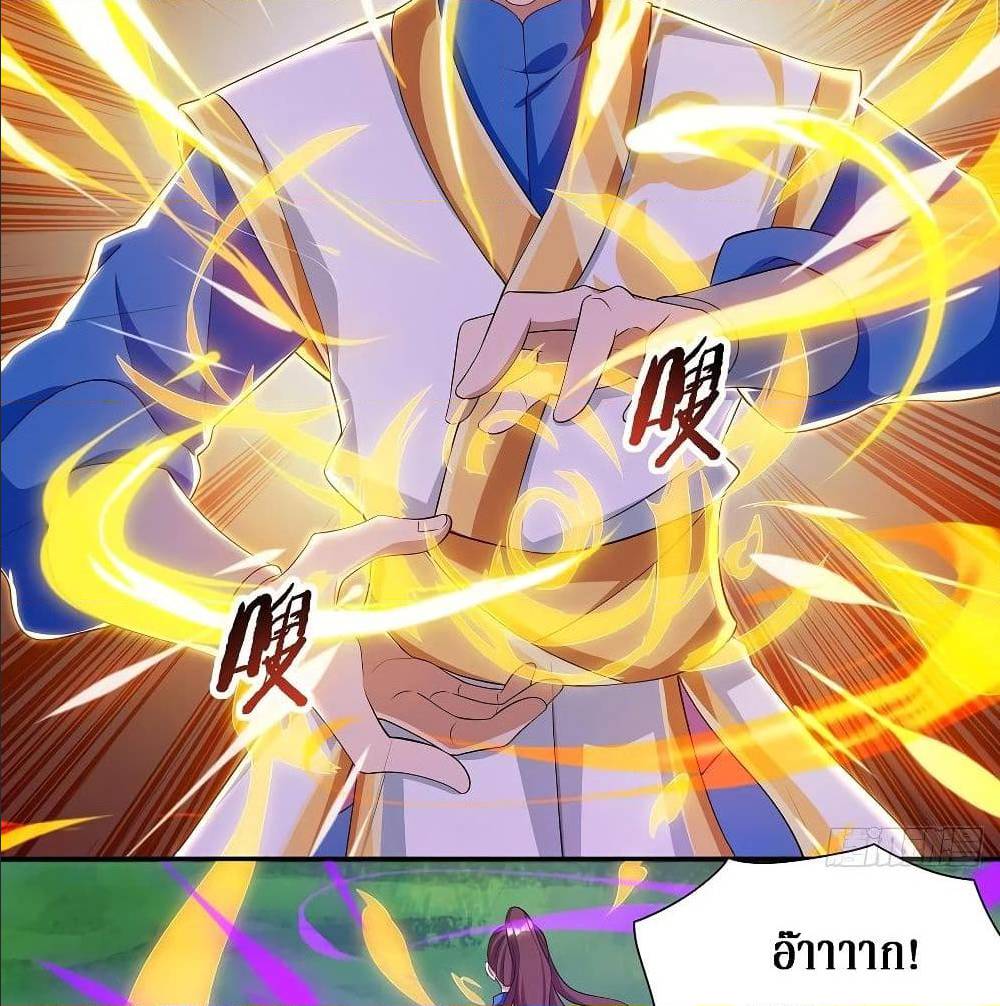 Dominate The Three Realms ตอนที่ 123 หน้า 40