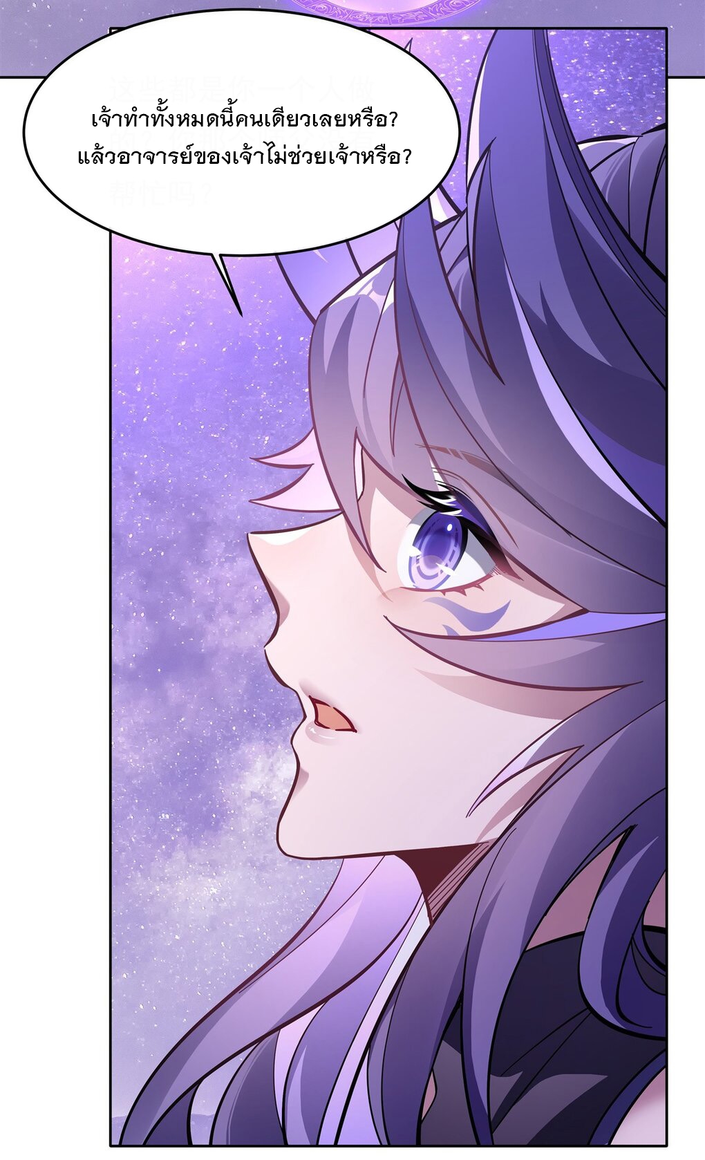 ศิษย์ของข้าล้วนมีอนาคตที่ยิ่งใหญ่ (ชนจีน) ตอนที่ 107 หน้า 27