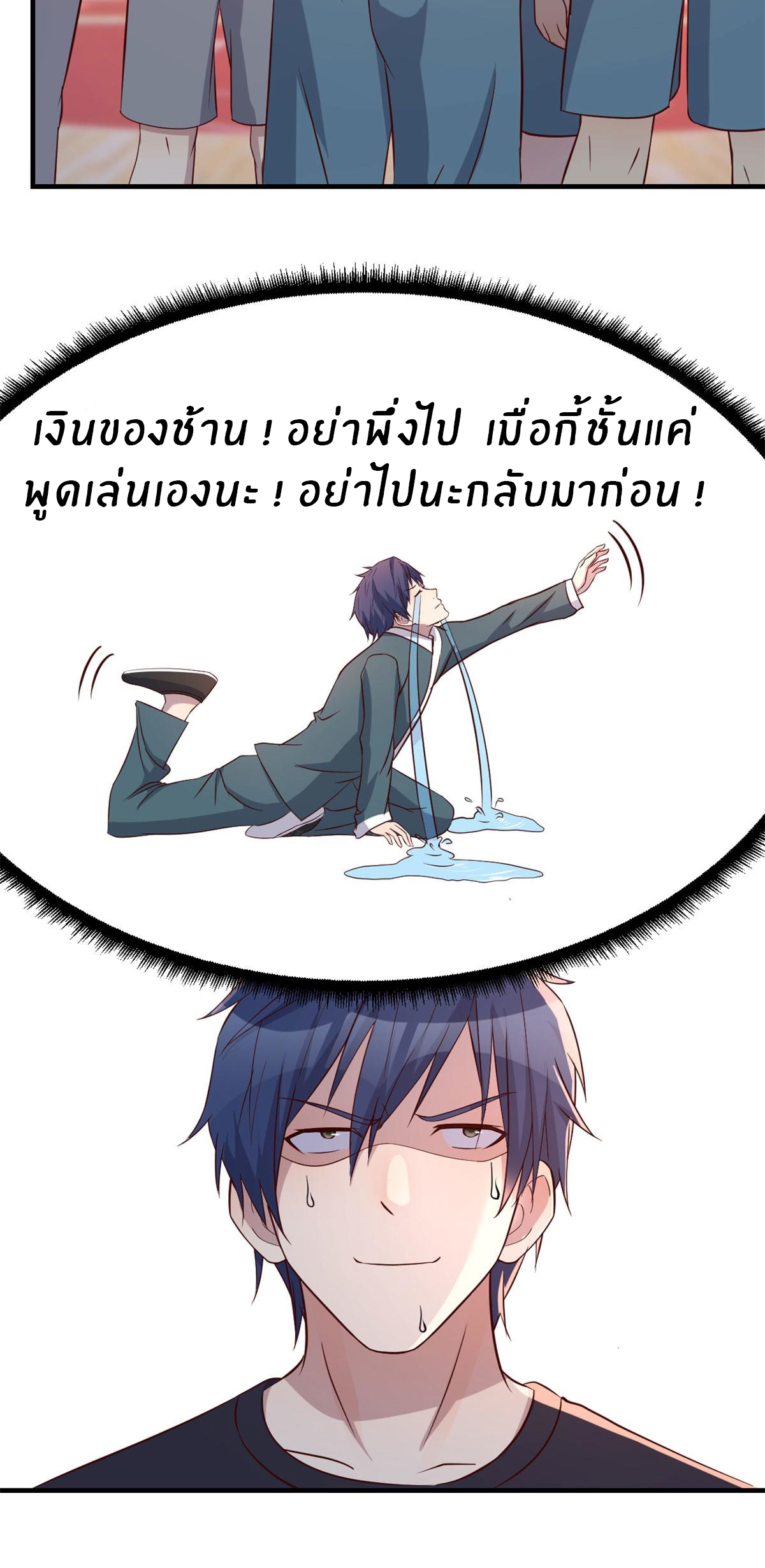 พี่สาวอยากเล่นคุณ ตอนที่ 66 หน้า 8