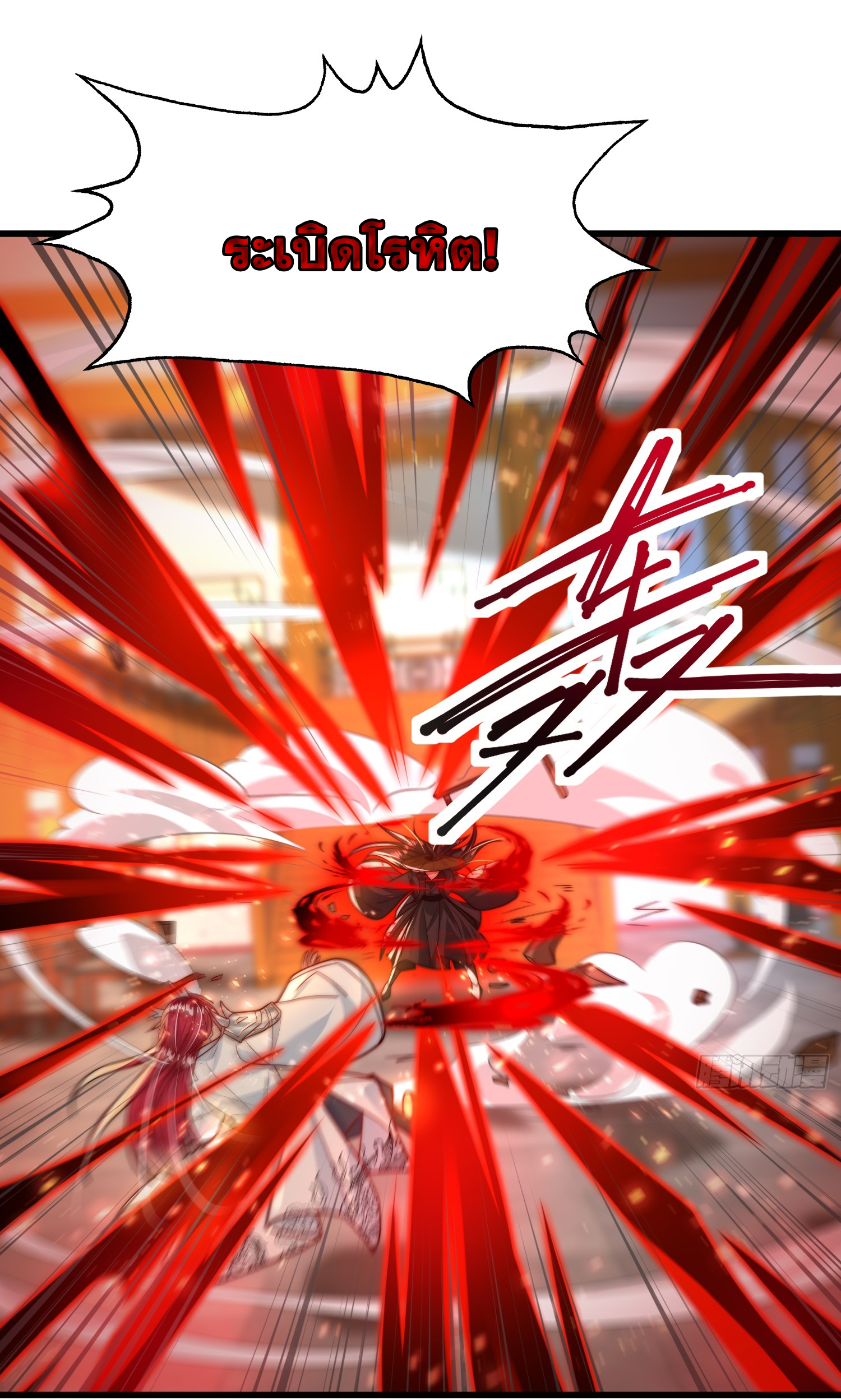 พิชิตใจท่านอาจารย์หญิงผู้งดงาม (ทันจีน) ตอนที่ 17 หน้า 52