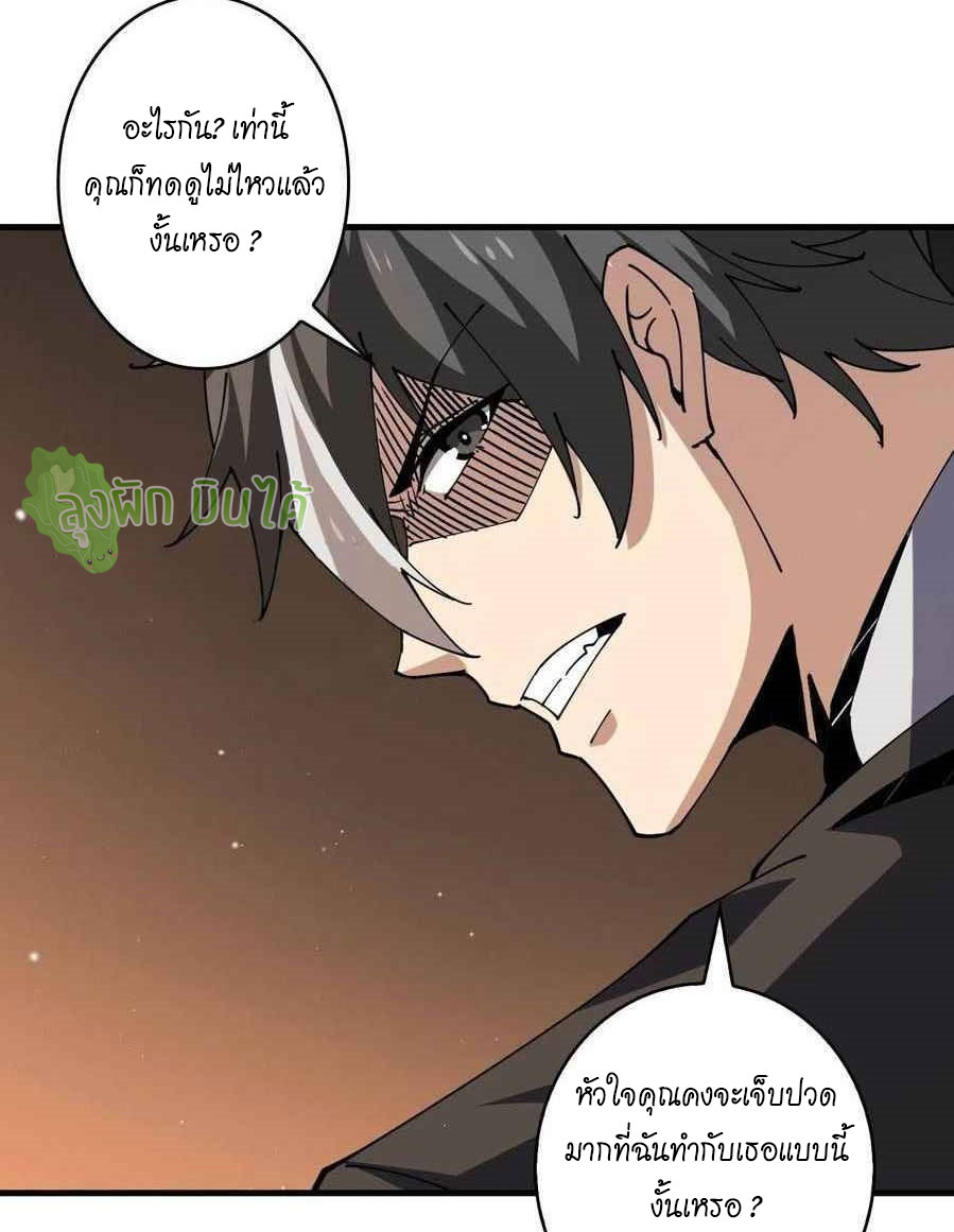 (ชนจีน) IT STARTS WITH A KINGPIN ACCOUNT - จุติจอมราชัน ตอนที่ 89 หน้า 32