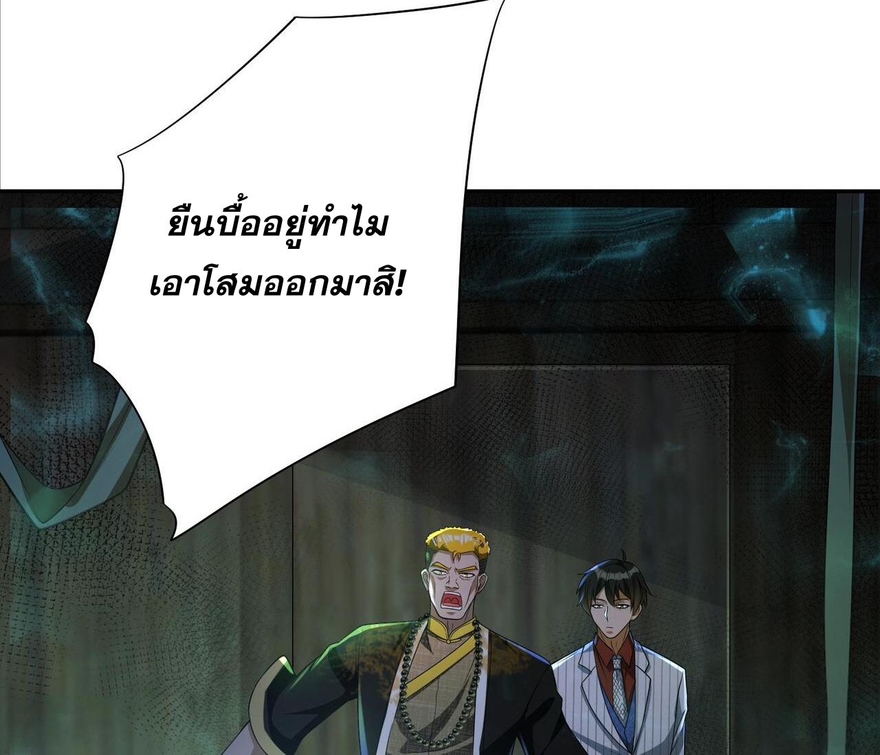 แฟนของผมทั้งสวยและรวยมาก ตอนที่ 19 หน้า 16
