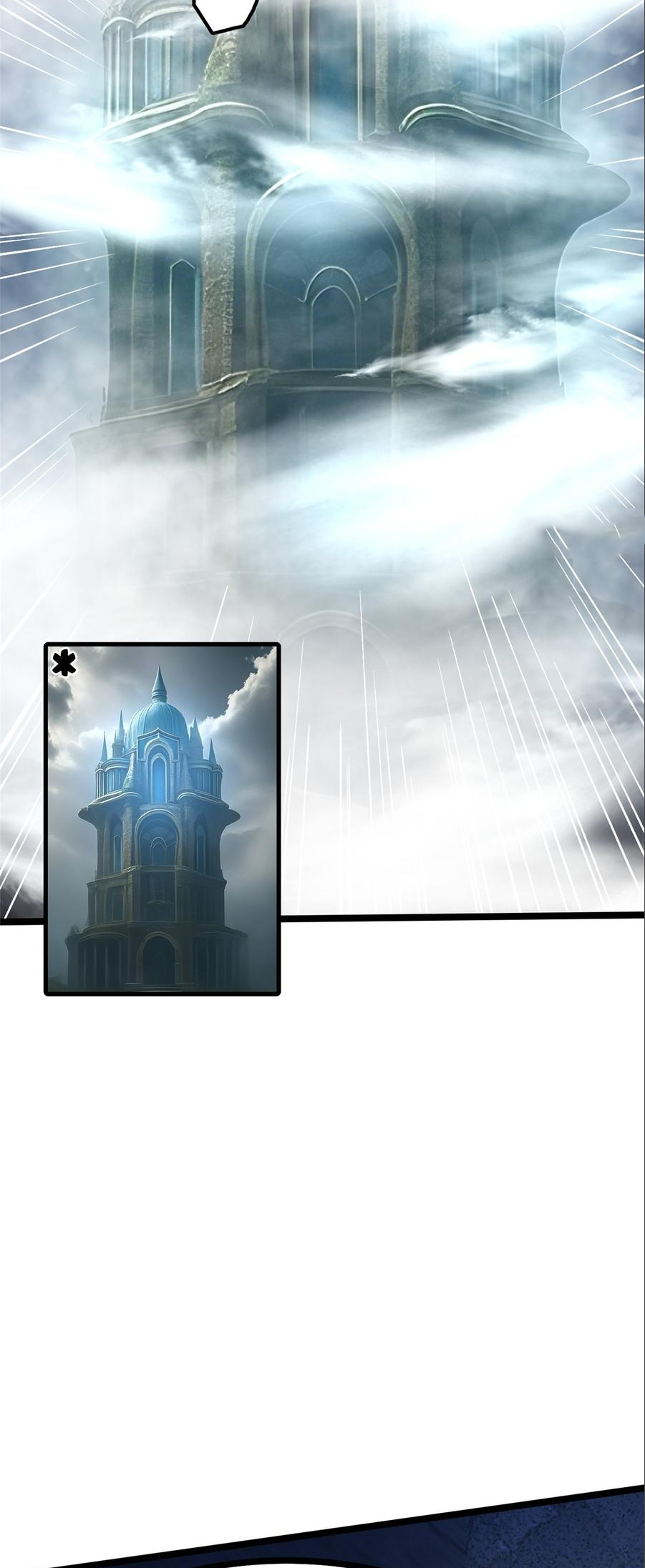 ไม่อยากเรียนทักษะ แห่งคำสาปเลย! ตอนที่ 110 หน้า 12