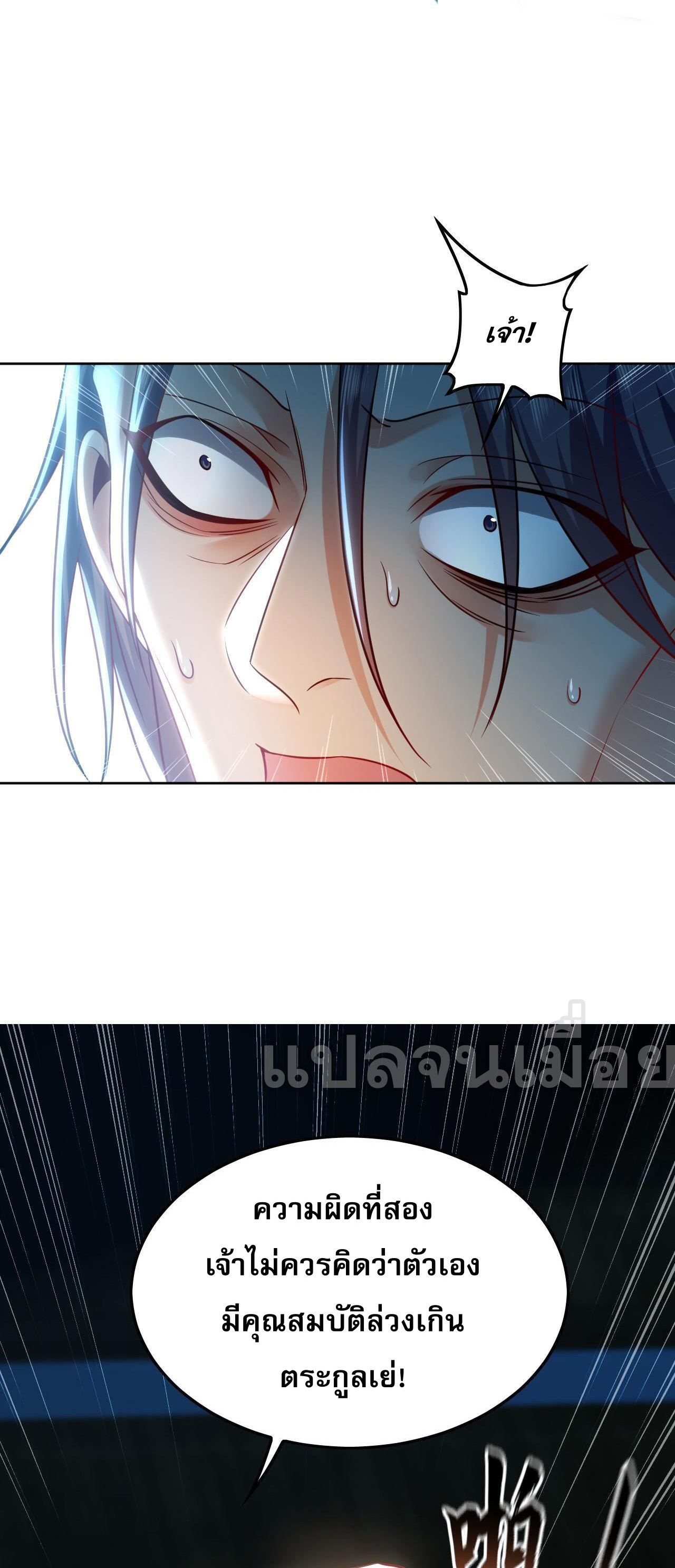 บ่มเพาะด้วยความเร็วหนึ่งล้านเท่า ตอนที่ 17 หน้า 6