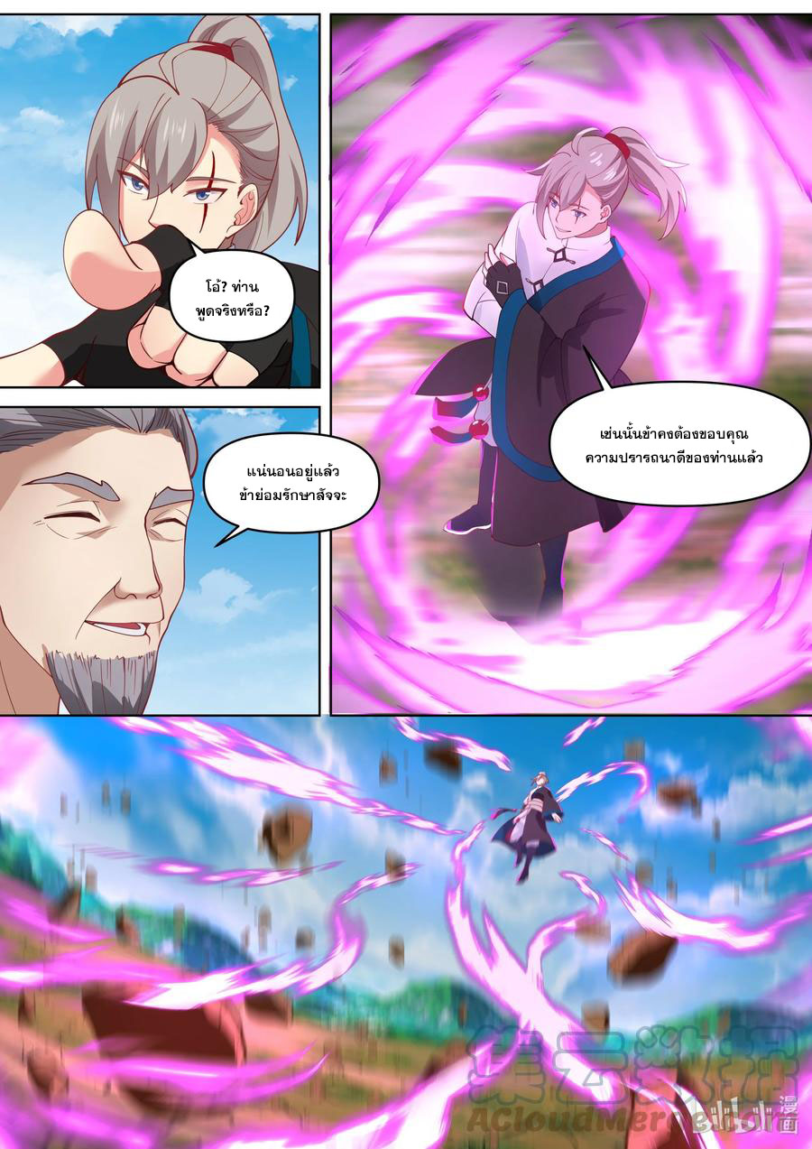 เทพสายฟ้า ราชาสงคราม ตอนที่ 431 หน้า 6