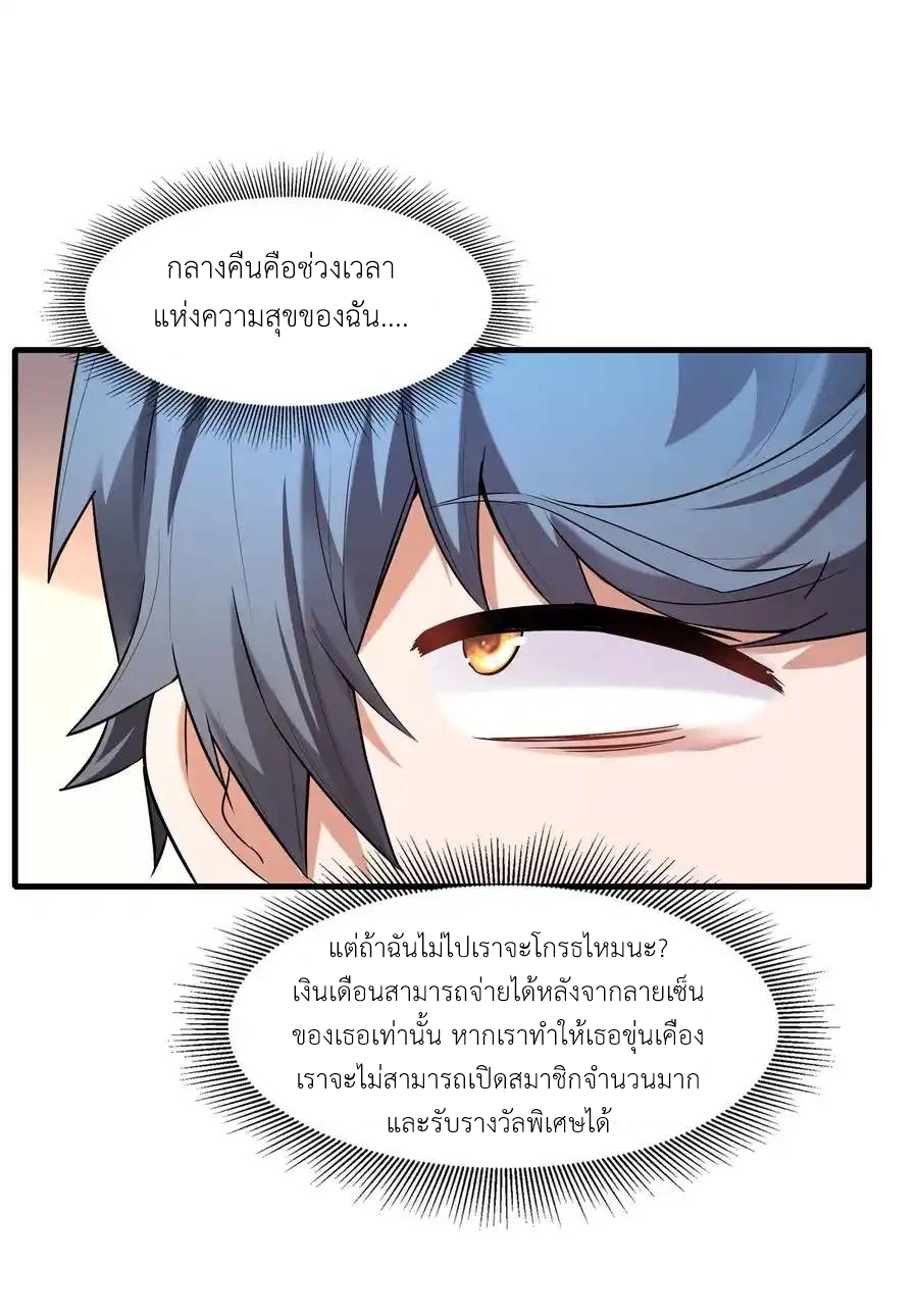 There Will Always Be Someone To Disturb My AFK Life ตอนที่ 1 หน้า 28