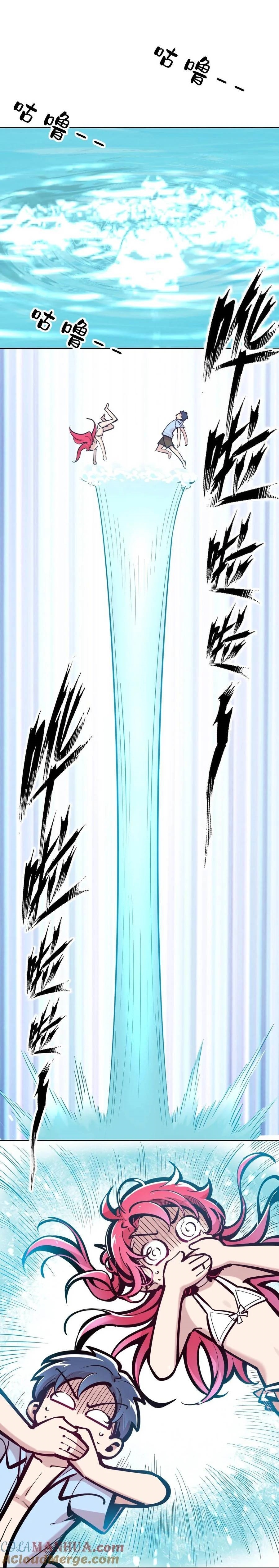 Demon x Angel can't get along! ตอนที่ 111 หน้า 3