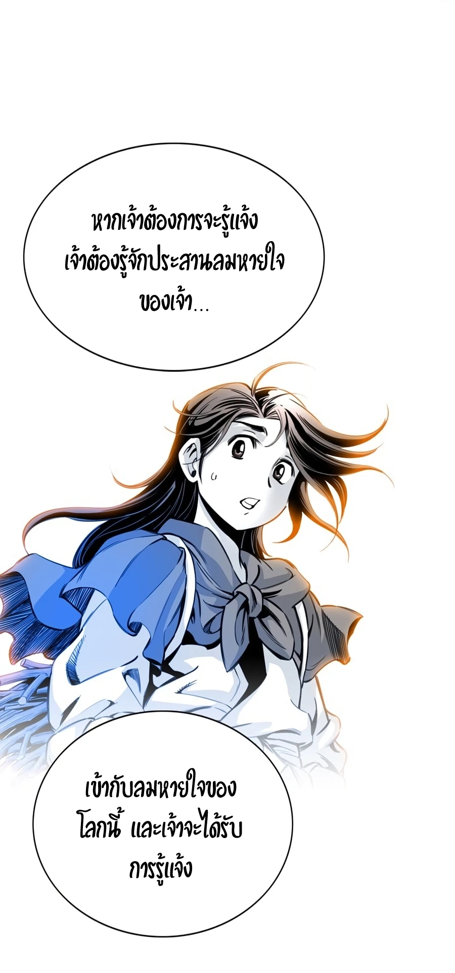 เส้นทางสู่สวรรค์ ตอนที่ 4 หน้า 63