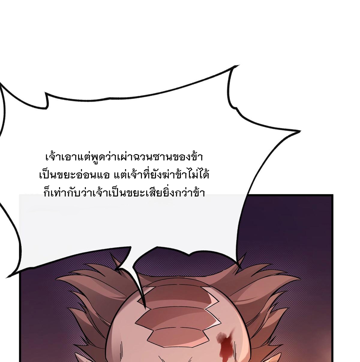 ศิษย์ของข้าล้วนมีอนาคตที่ยิ่งใหญ่ (ชนจีน) ตอนที่ 192 หน้า 51