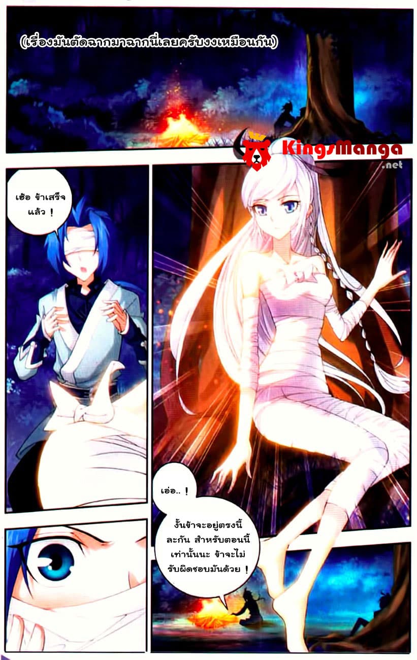 Da Zhu Zai ศึกปรมาจารย์สะท้านฟ้า (ชนจีน) ตอนที่ 10 หน้า 17