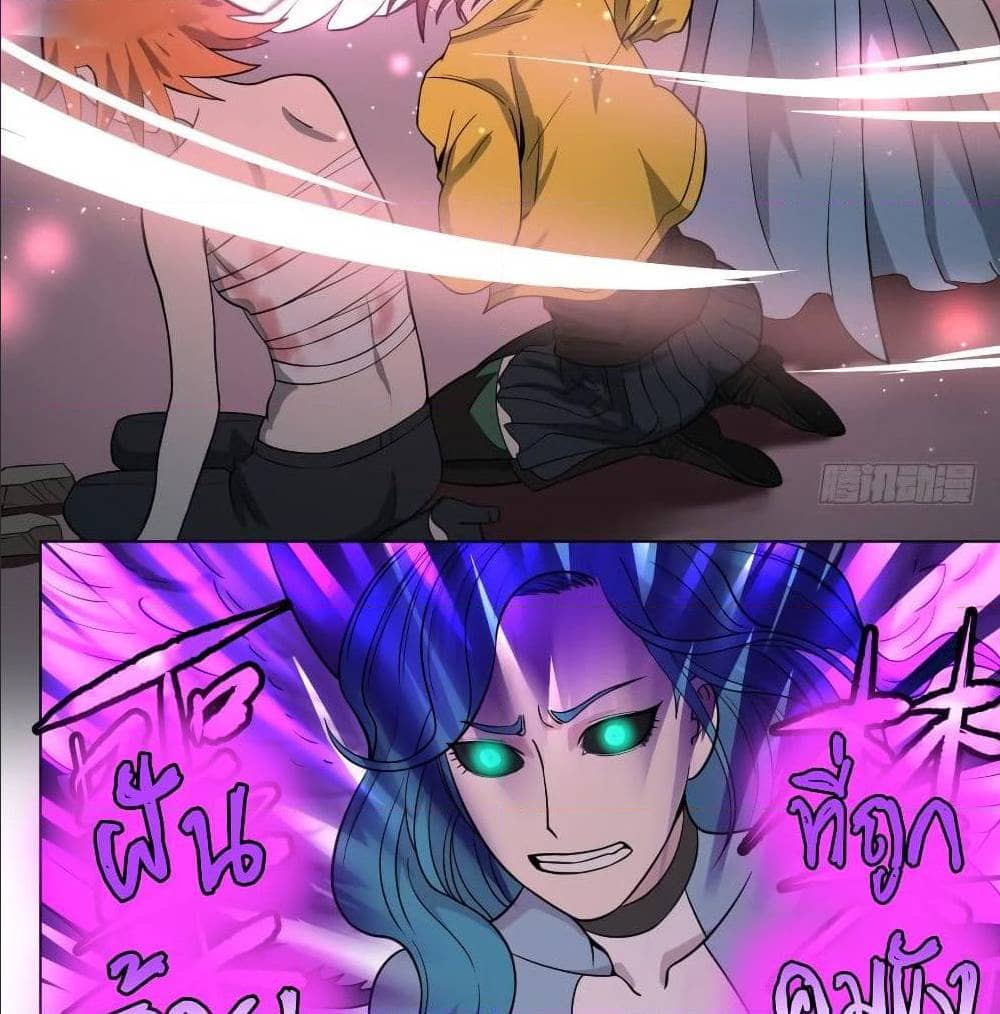 List of villains ตอนที่ 40 หน้า 24