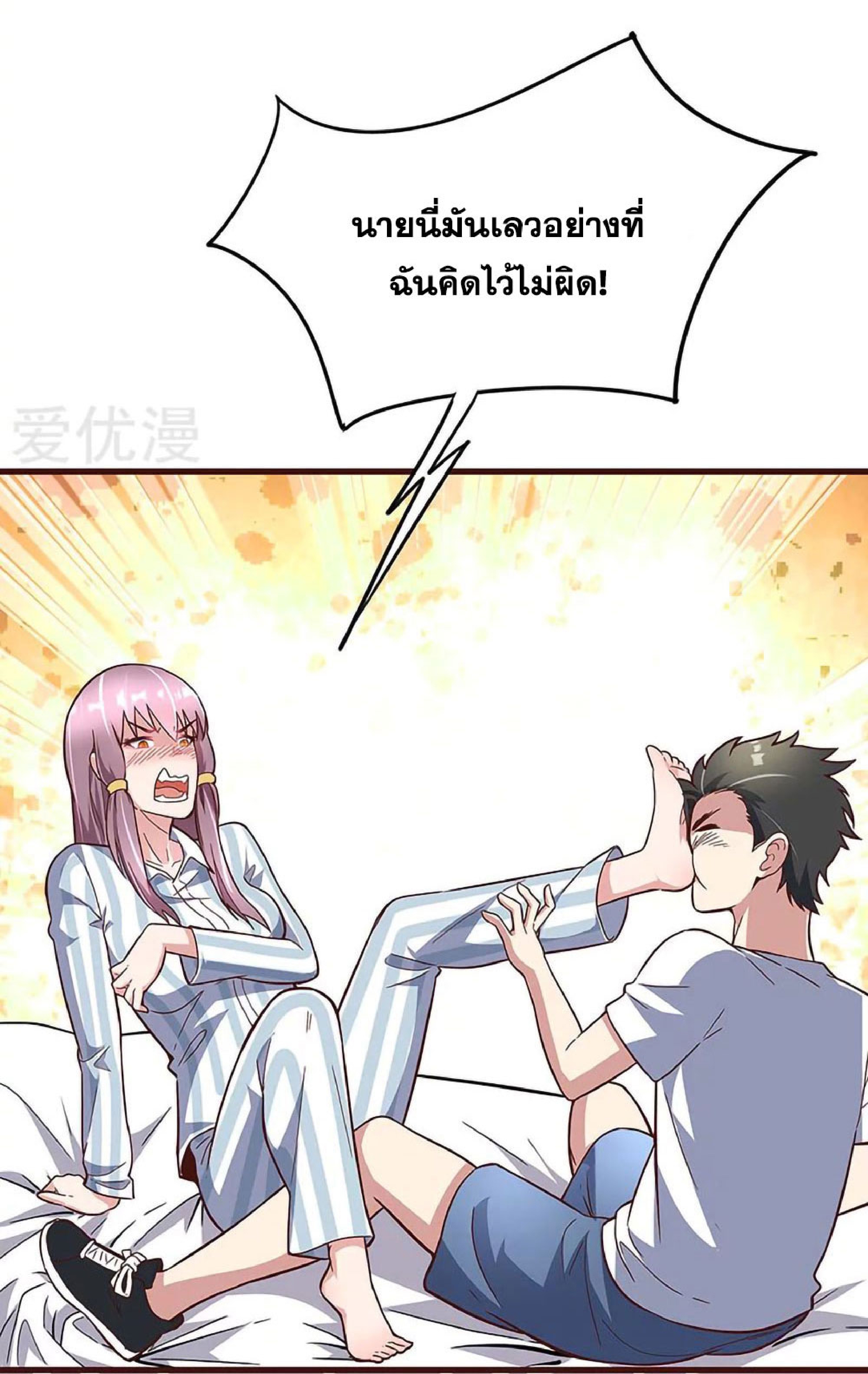 โครตเกรียนเซียนโอสด ตอนที่ 134 หน้า 8