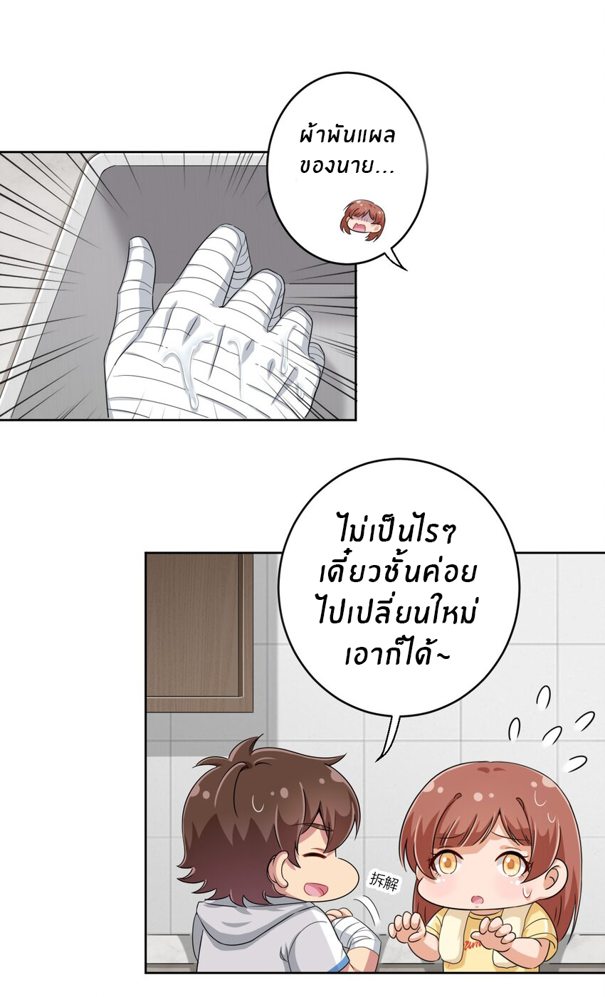 What is the use of God giving me this embarrassing superpower? ตอนที่ 31 หน้า 32
