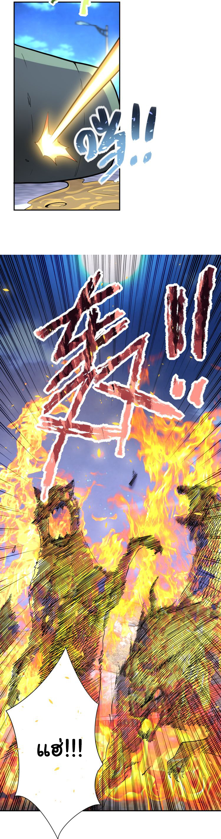 Apocalyptic Super System ตอนที่ 156 หน้า 15