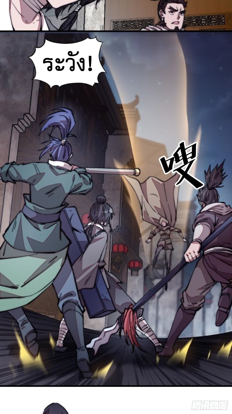 Starting a Mountain ตอนที่ 200 หน้า 4