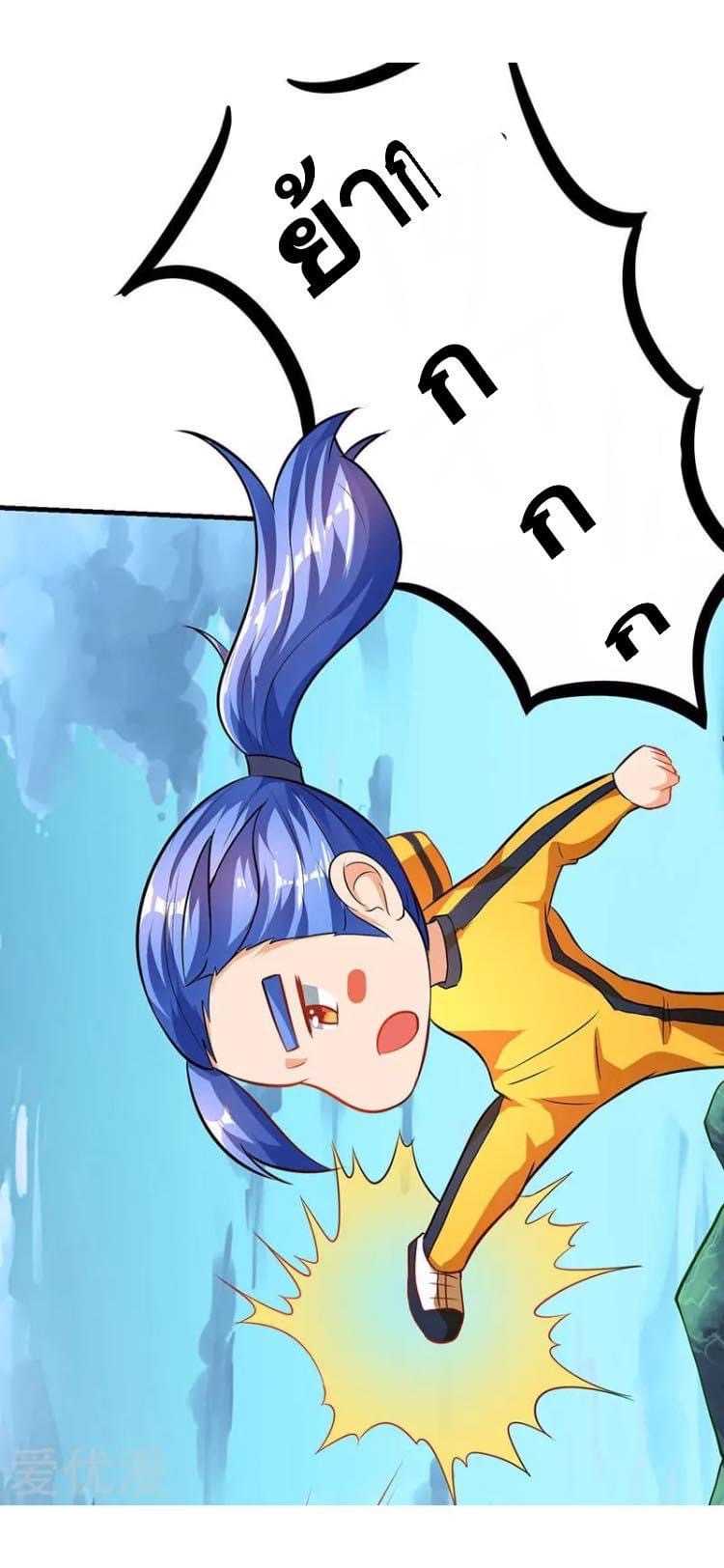 Strongest Loeveline (เทพเกรียน โชว์เซียน ต่างโลก) ตอนที่ 7 หน้า 12