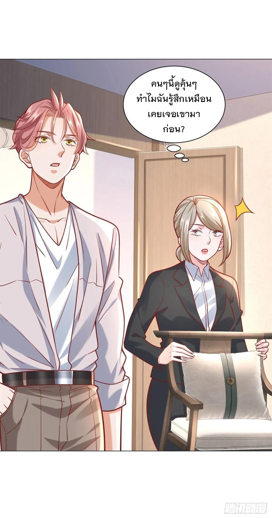 ฉันมีระบบเรียกรถในตำนานสุดเทพ ตอนที่ 39 หน้า 18