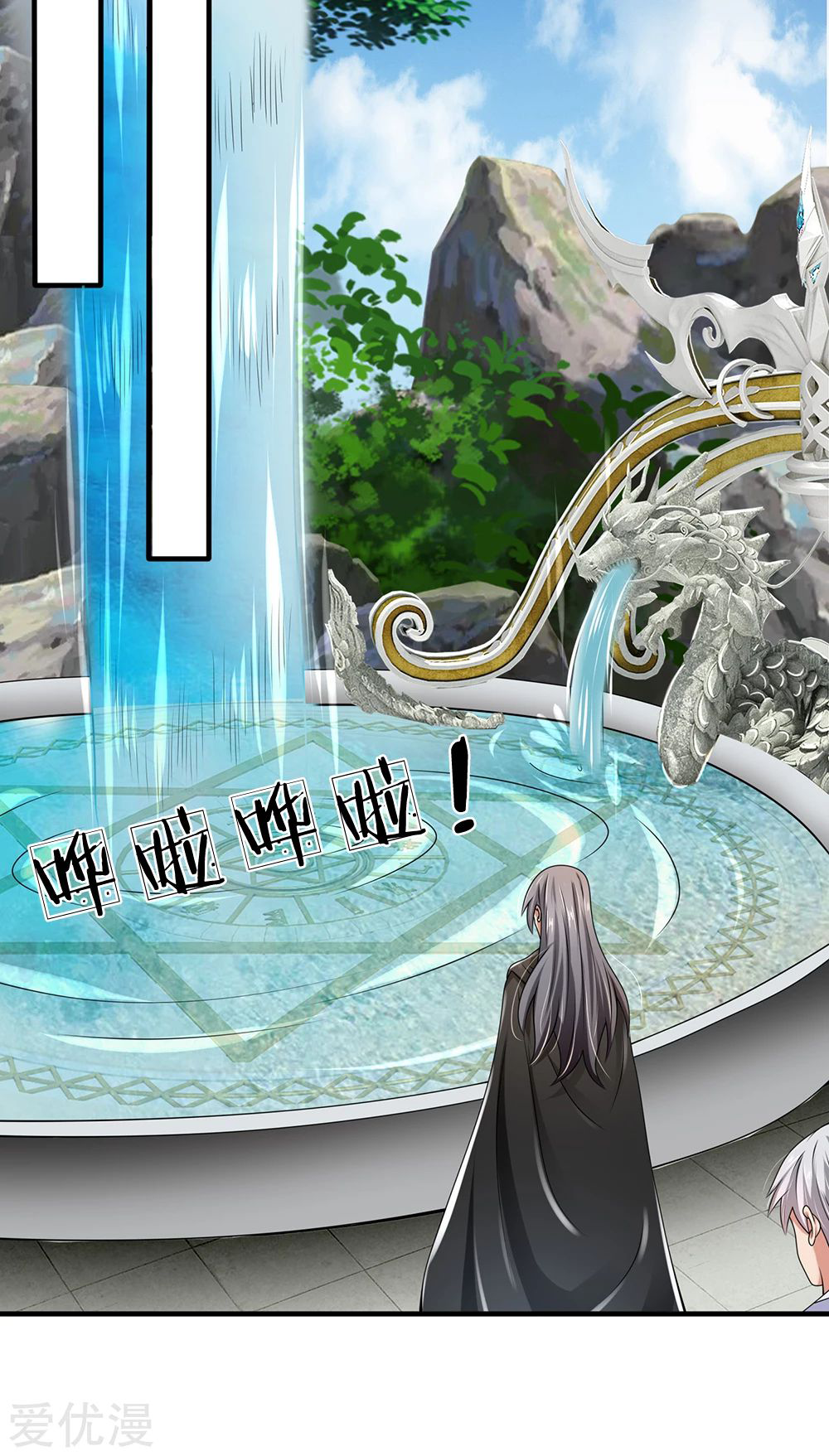 นครเซียนแห่งผู้ต่อต้านสวรรค์ ตอนที่ 135 หน้า 19