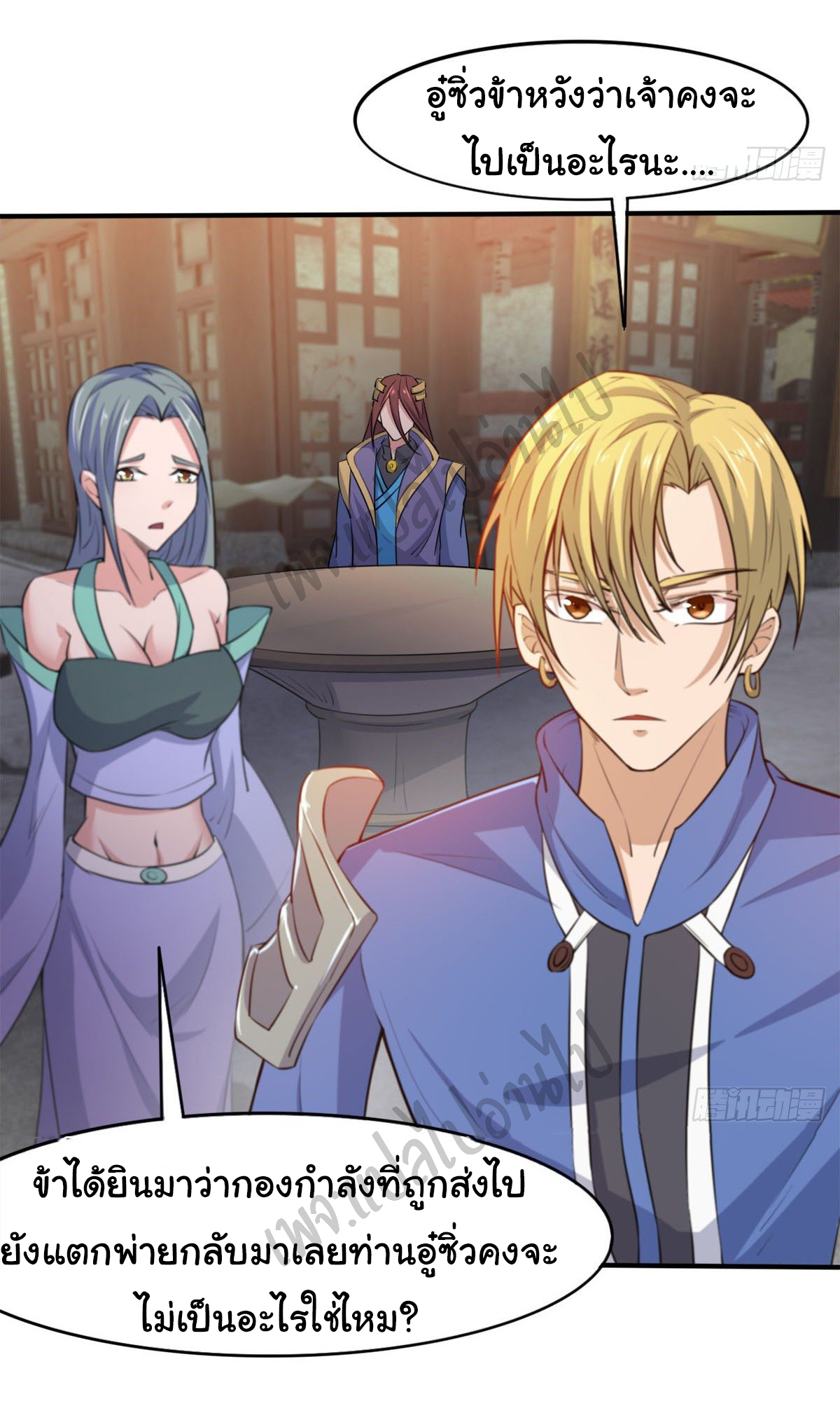 Junior Brother Demon Sovereign is too devoted ตอนที่ 48 หน้า 3