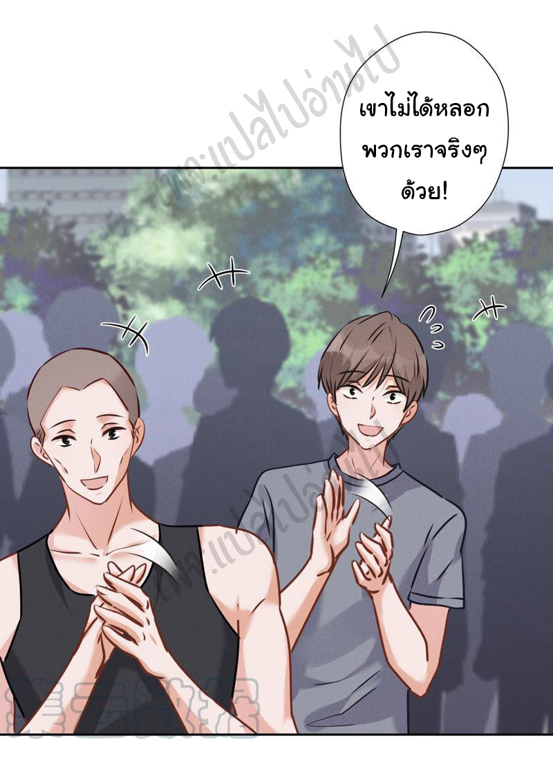 Lu Feng is the best son-in-law สุดยอดลูกเขย "ลู่เฟิง" ตอนที่ 87 หน้า 7