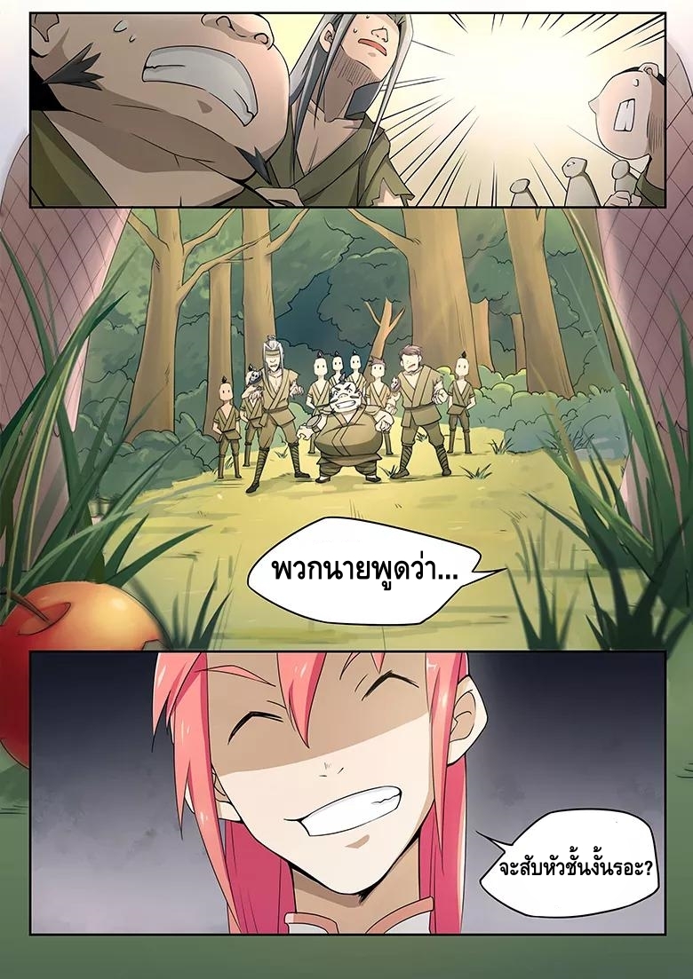 god of war ตอนที่ 15 หน้า 10