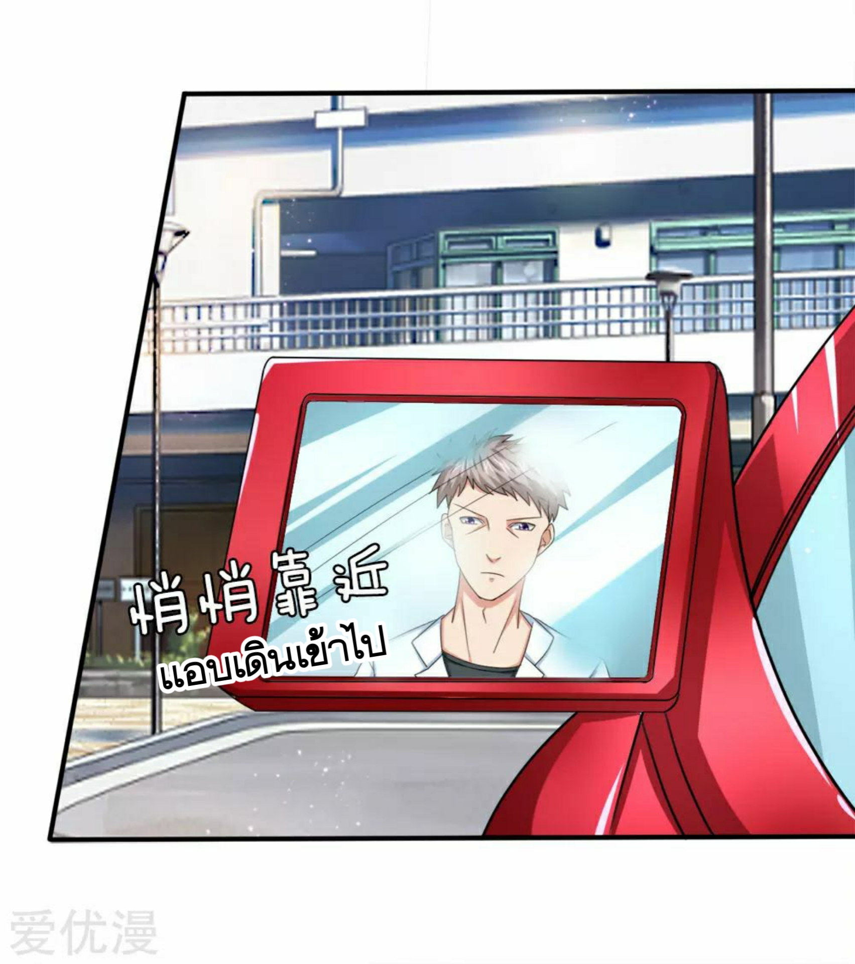 สุดยอดปรมาจารย์มีด ตอนที่ 34 หน้า 16