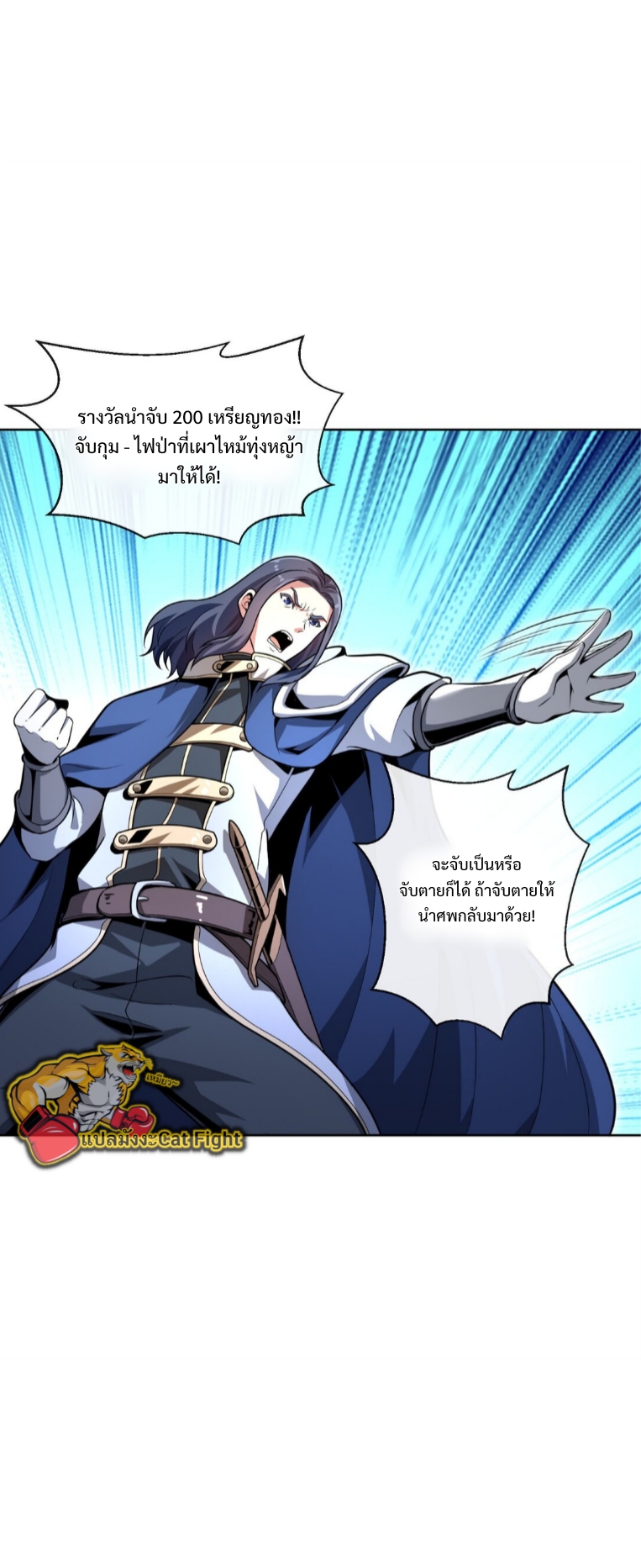 แม้ว่าฉันจะได้รับอาชีพที่แรร์ แต่ทำไมฉันกลับถูกทั้งเซิร์ฟเวอร์เกลียด? ตอนที่ 1 หน้า 61