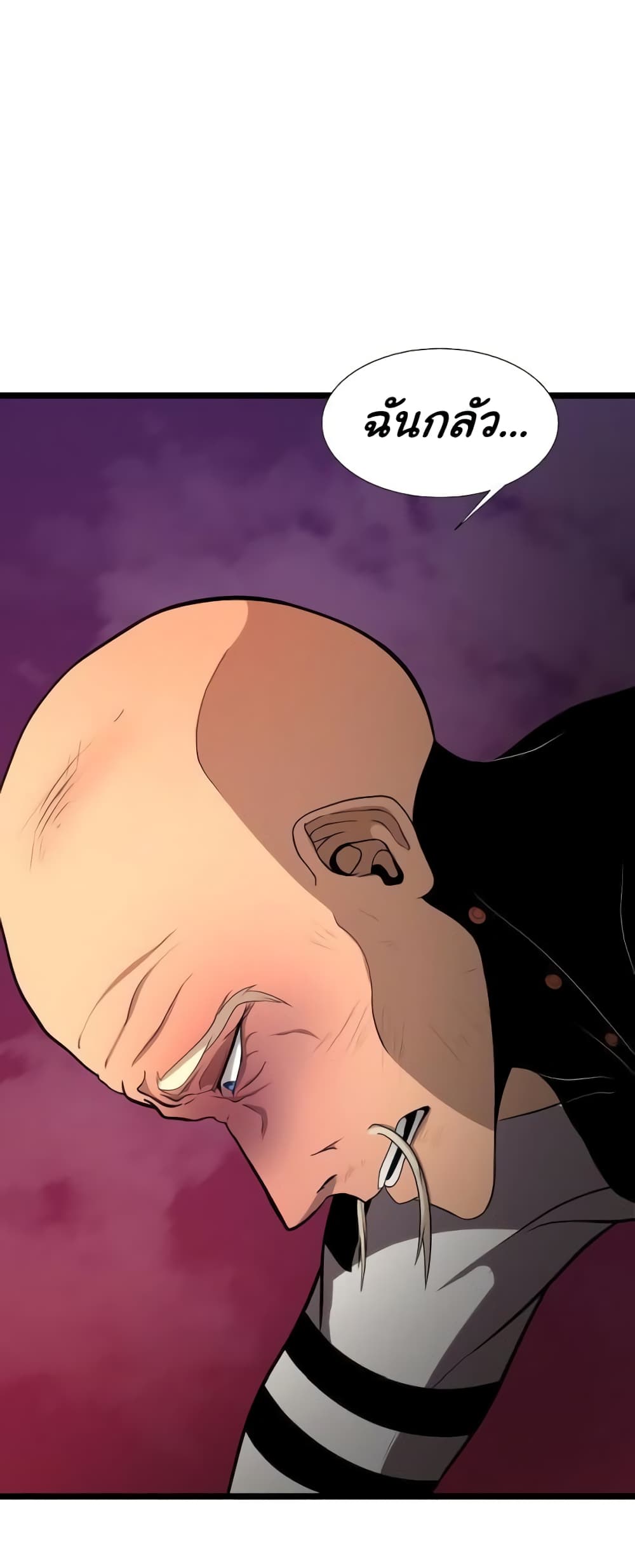 เกมพระเจ้า ตอนที่ 8 หน้า 32