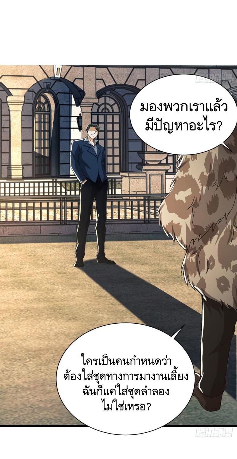 THE FIRST ORDER ตอนที่ 155 หน้า 45