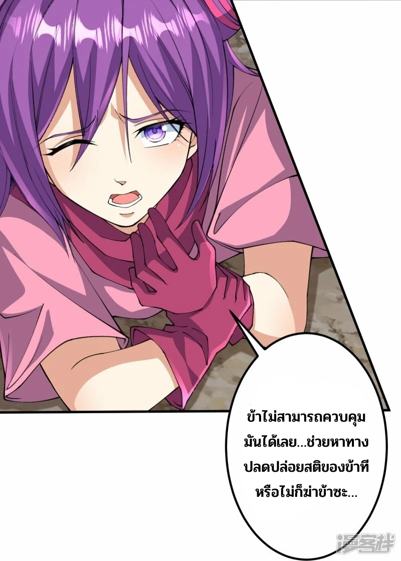 บรรพบุรุษผู้ขัดเกลากายา (ทันจีน) ตอนที่ 157 หน้า 19