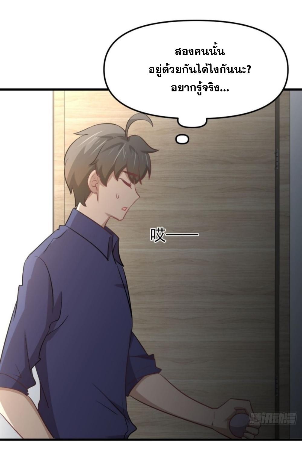 Immortal Swordsman in The Reverse World ข้าเซียนกระบี่ไม่เกาะสตรี ตอนที่ 263 หน้า 14