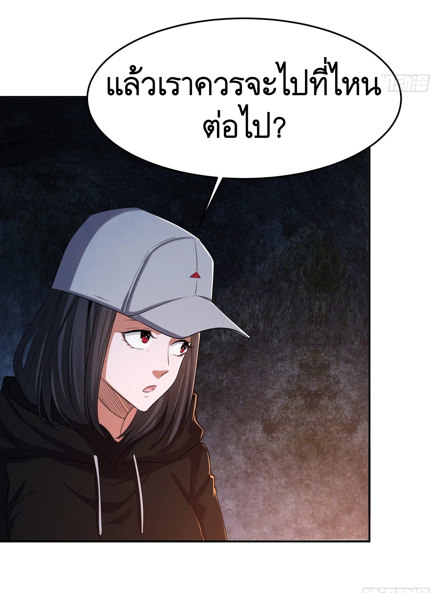 THE FIRST ORDER ตอนที่ 93 หน้า 38