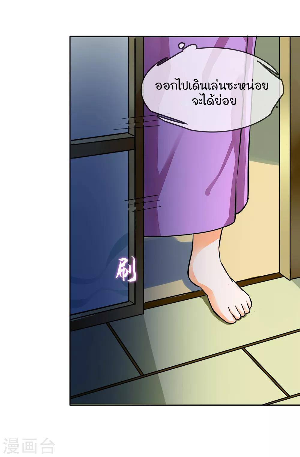 รักสุดใจของนายเย็นชา ตอนที่ 11 หน้า 4
