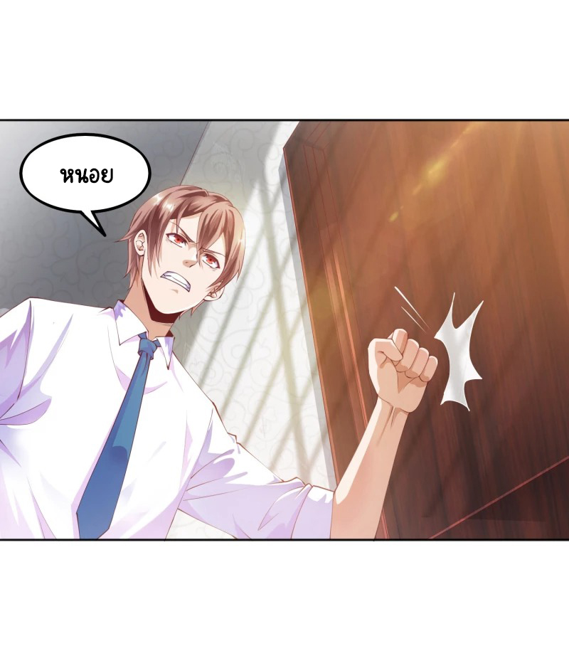 เทพเจ้าระบบออกกำลังกาย ตอนที่ 13 หน้า 38