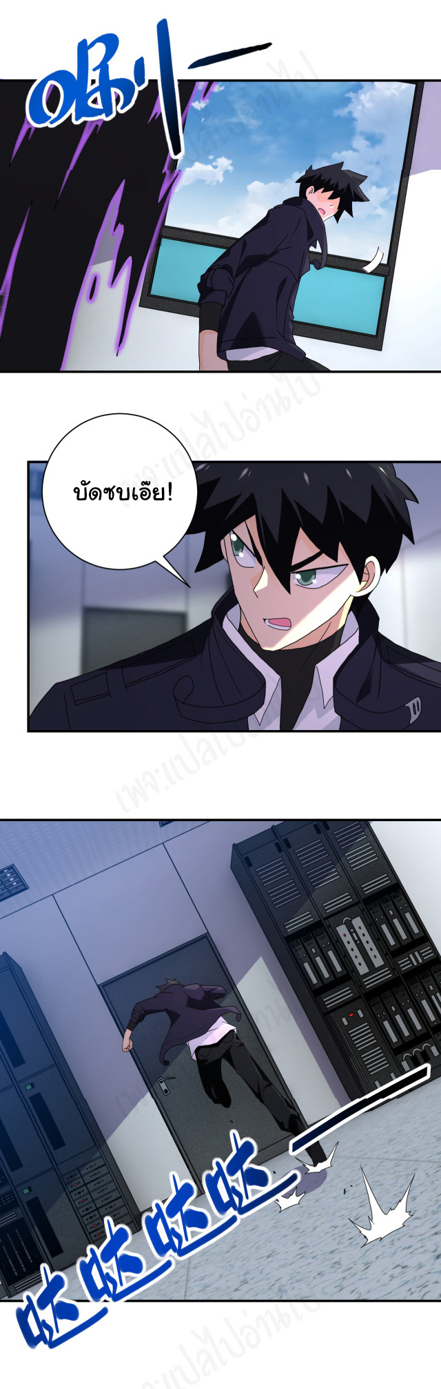 Apocalyptic Super System ตอนที่ 261 หน้า 10