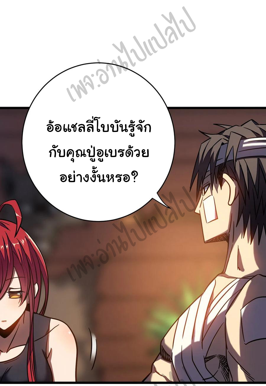 I killed the gods in another world ตอนที่ 13 หน้า 22