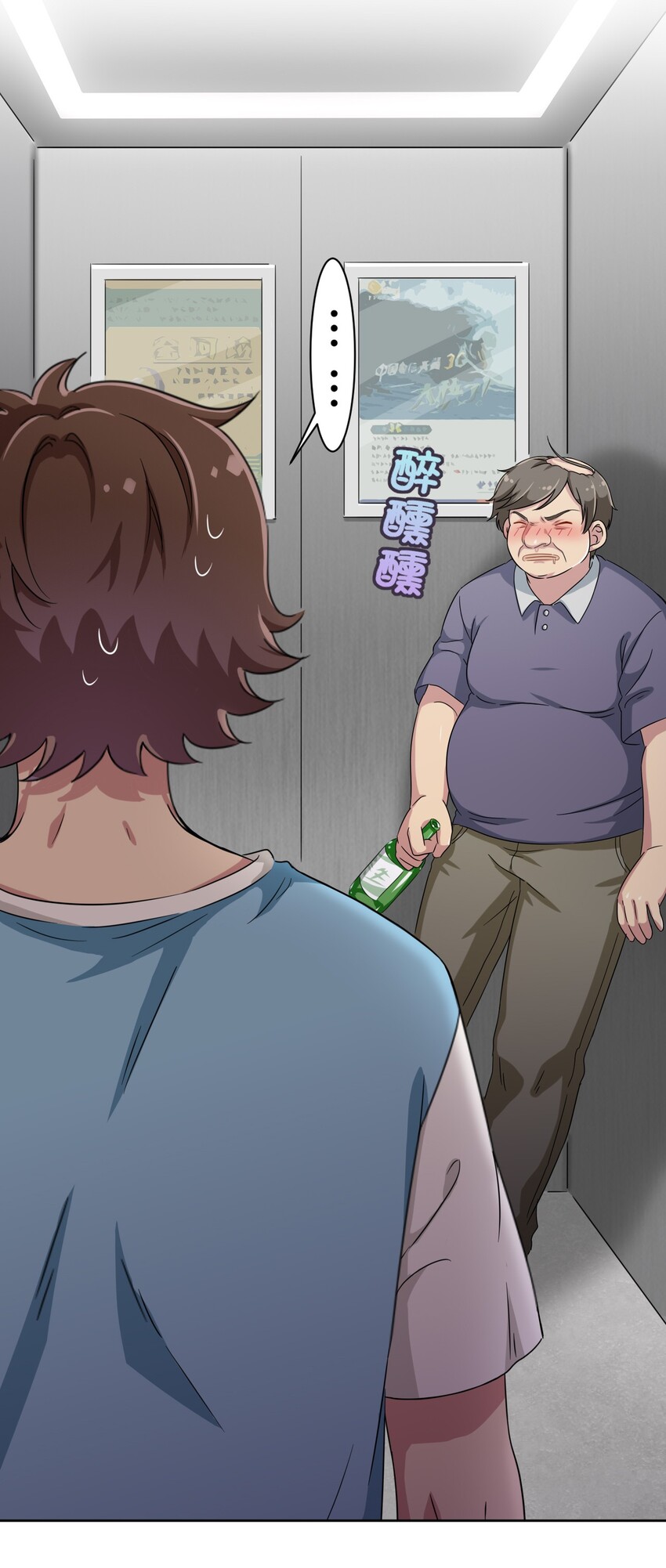 What is the use of God giving me this embarrassing superpower? ตอนที่ 51 หน้า 8