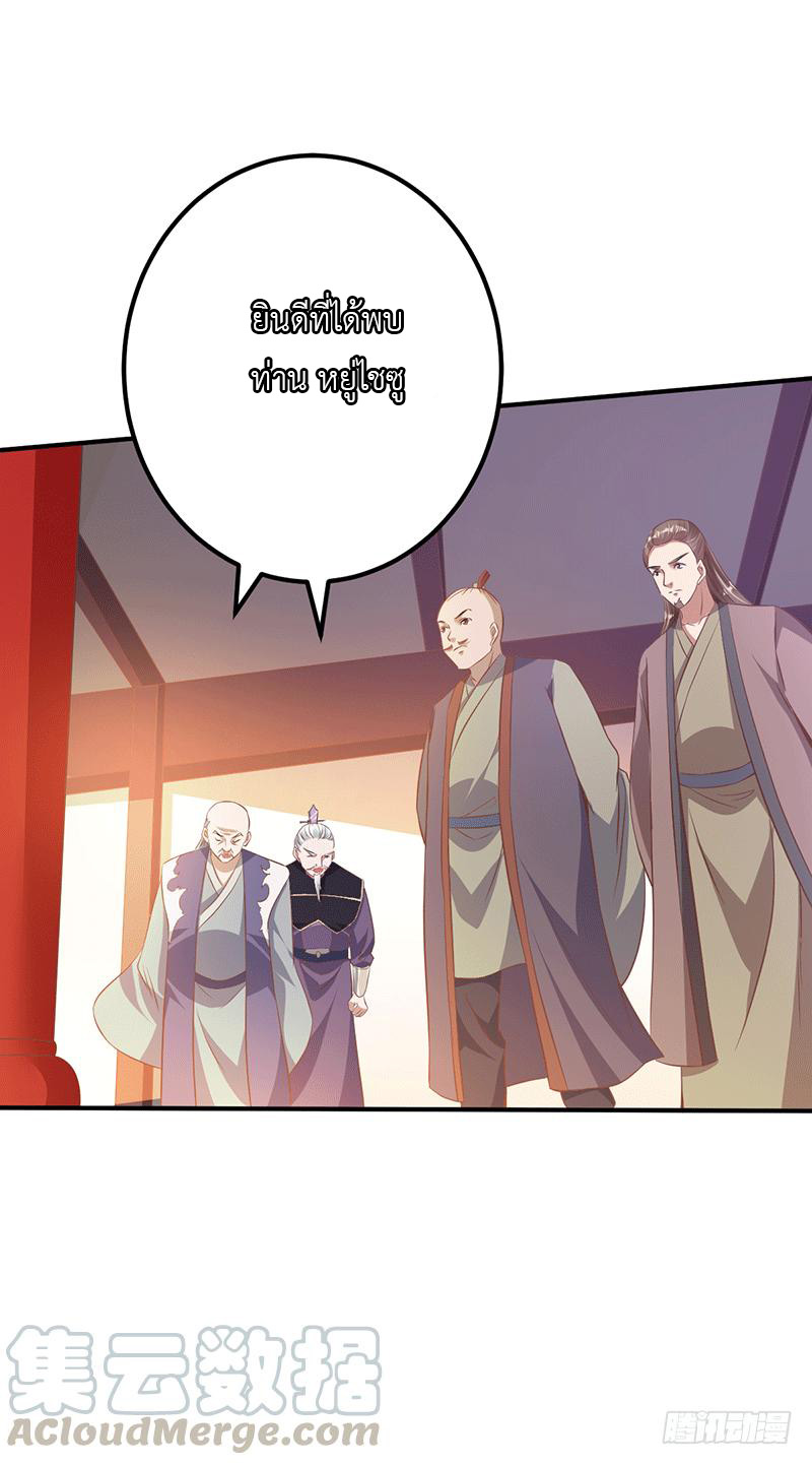 Peerless Scripture of Chaos ตอนที่ 25 หน้า 13