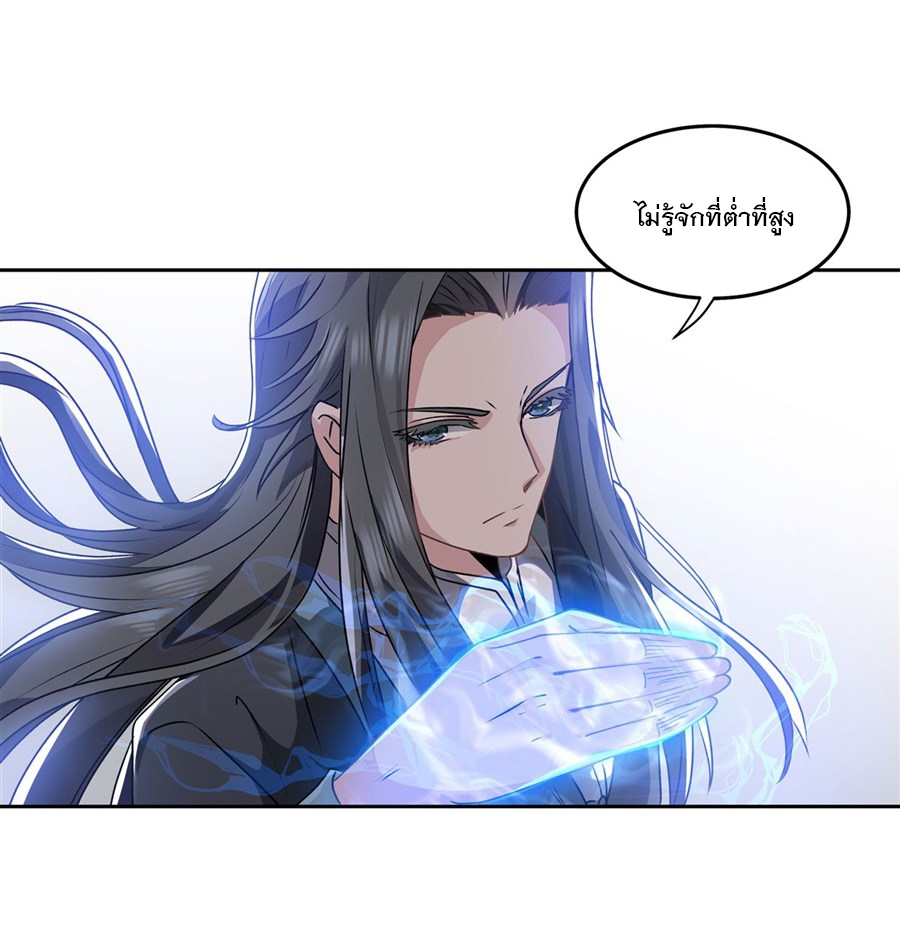 ศิษย์ของข้าล้วนมีอนาคตที่ยิ่งใหญ่ (ชนจีน) ตอนที่ 11 หน้า 34