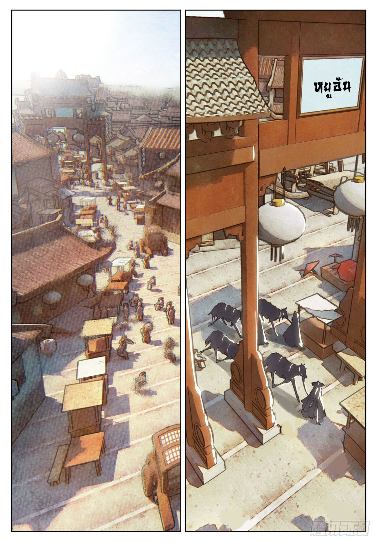 กระบี่เทพพิชิตฟ้า (ชนจีน) ตอนที่ 14 หน้า 6