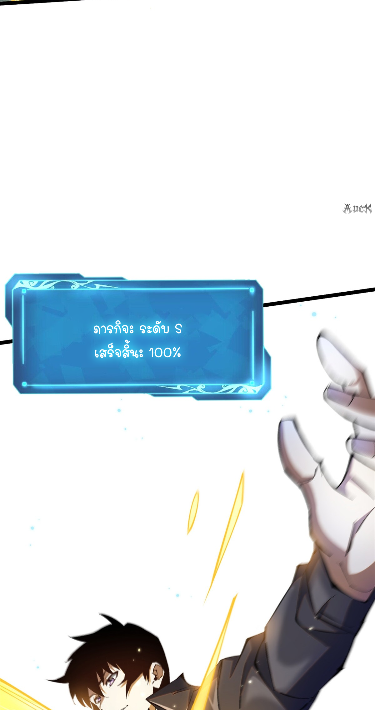 ไม่อยากเรียนทักษะ แห่งคำสาปเลย! ตอนที่ 13 หน้า 28