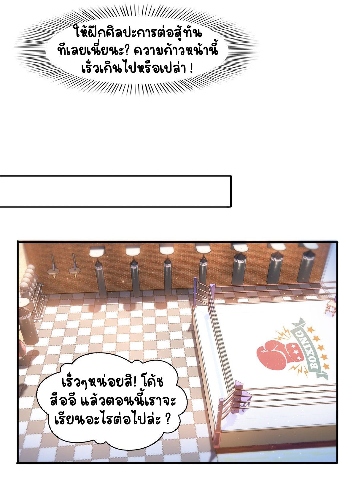 (ชนจีน)Perfect Secret Love The Bad New Wife Is a Little Sweet ตอนที่ 133 หน้า 6