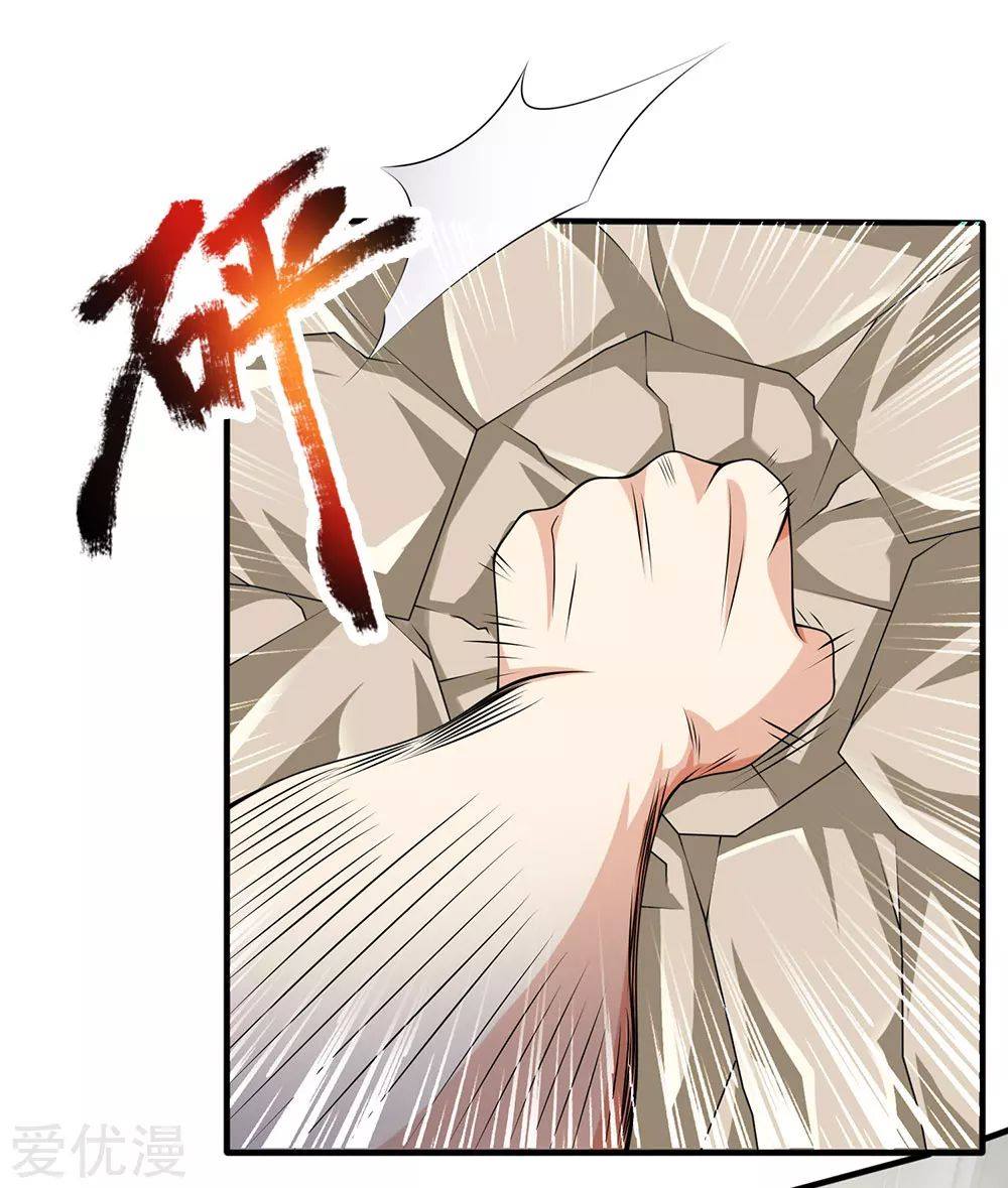 นครเซียนแห่งผู้ต่อต้านสวรรค์ ตอนที่ 104 หน้า 12