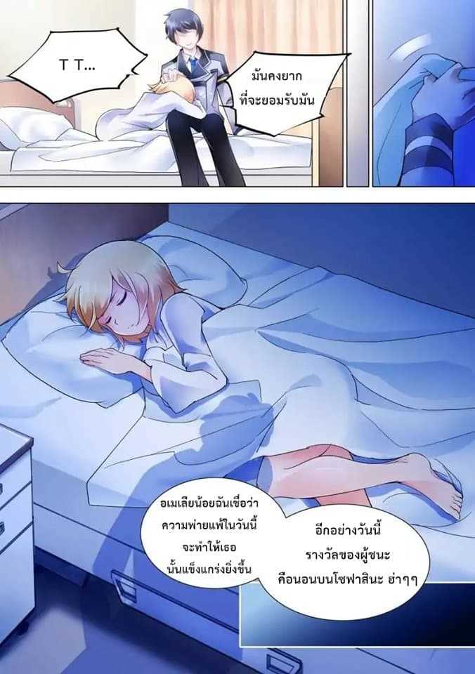 Battle frenzy ตอนที่ 8 หน้า 6