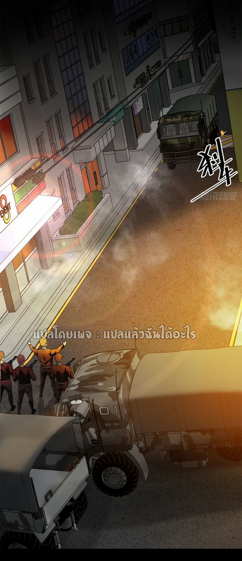 รูเล็ตเวิลด์ สุ่มไอเทมเอาชีวิตรอด ตอนที่ 144 หน้า 26