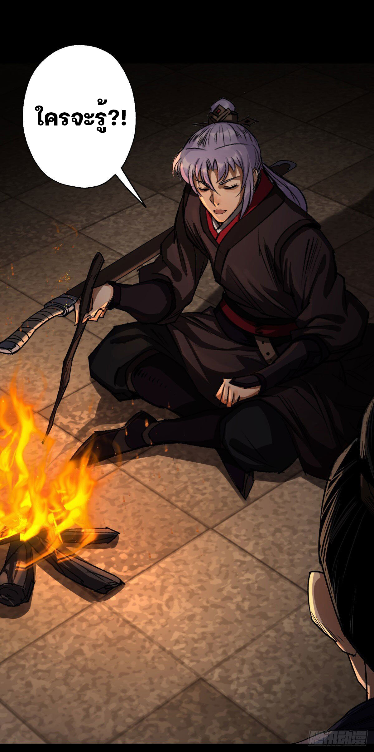 มหาปราชญ์ผู้ยิ่งใหญ่ ตอนที่ 4 หน้า 30