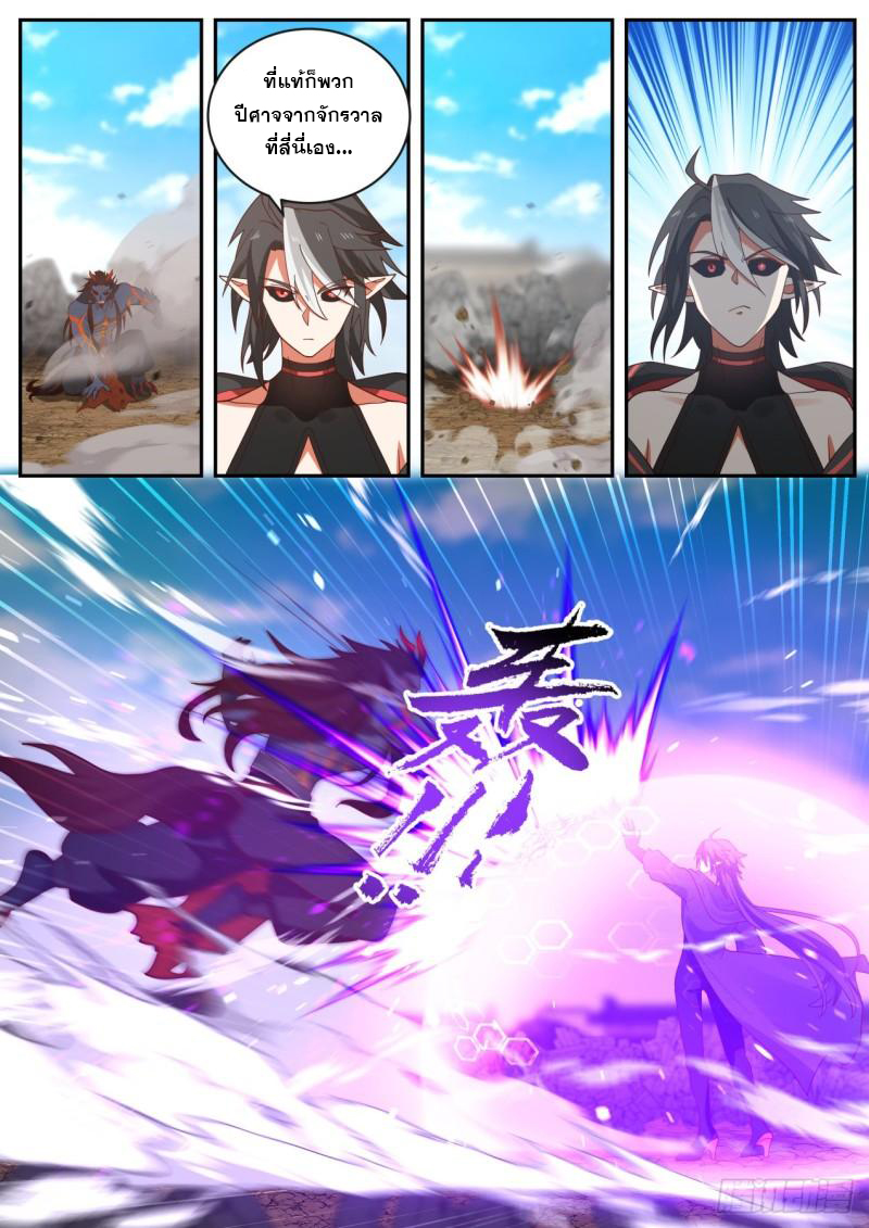 เปิดกรุสู่เทพมาร [จีนตัดจบ] ตอนที่ 23 หน้า 5
