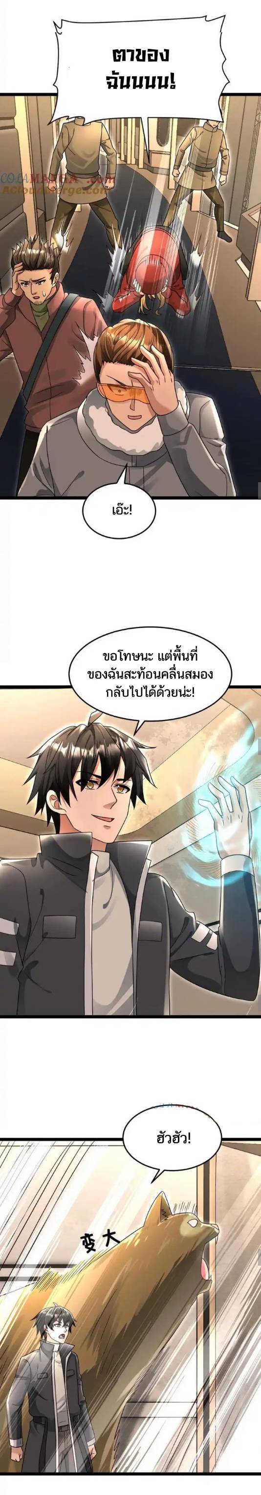 Freezing the World：I Built a Doomsday Safehouse ตอนที่ 200 หน้า 9